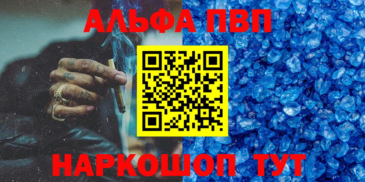 Alfa_PVP мука  Вход с VPN  Альфа ПВП Crystall  Тамбов 