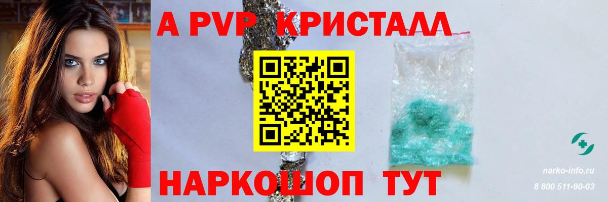 Alpha PVP VHQ Тамбов