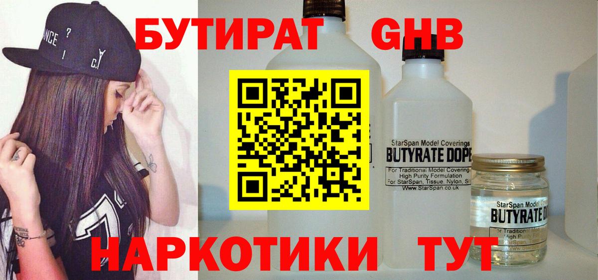 БУТИРАТ оксана  Вход с VPN  Тамбов 