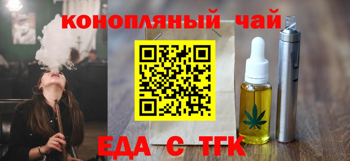 Тамбов  Canna-Cookies конопля  Вход с VPN 