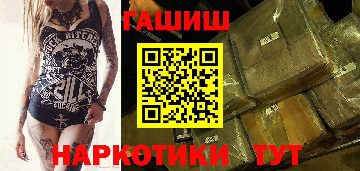Тамбов  ГАШИШ AMNESIA HAZE  Вход с VPN  Гашиш Ice-O-Lator 