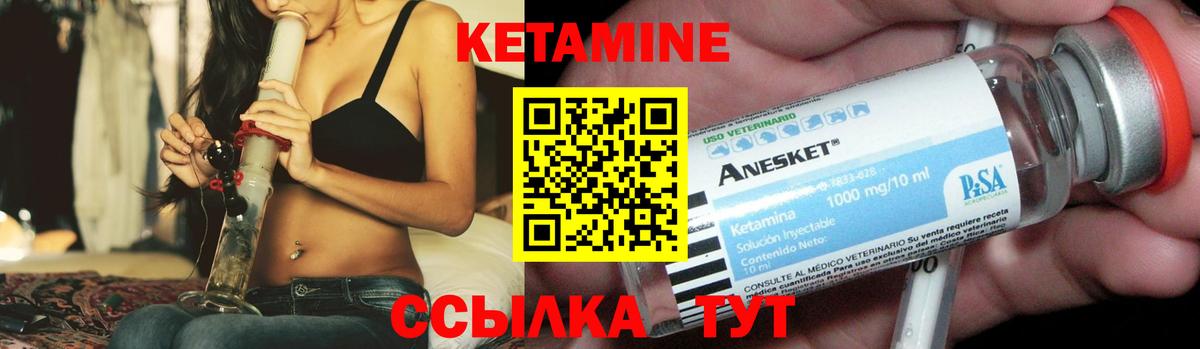 КЕТАМИН ketamine Тамбов