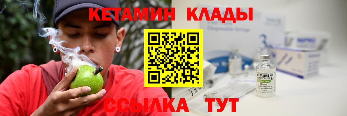 КЕТАМИН ketamine  Вход с VPN  Кетамин VHQ  Тамбов 