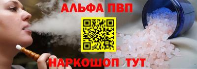 ALPHA-PVP Кумертау
