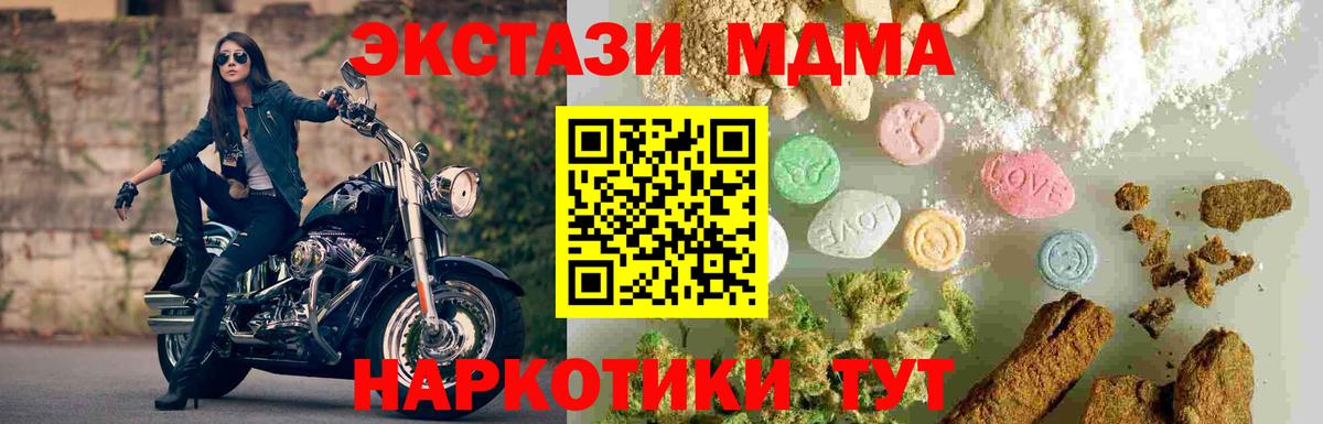 MDMA crystal Тамбов
