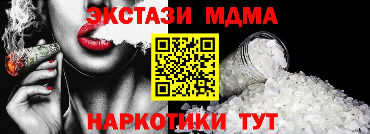 Тамбов  МДМА VHQ  MDMA  Вход с VPN 