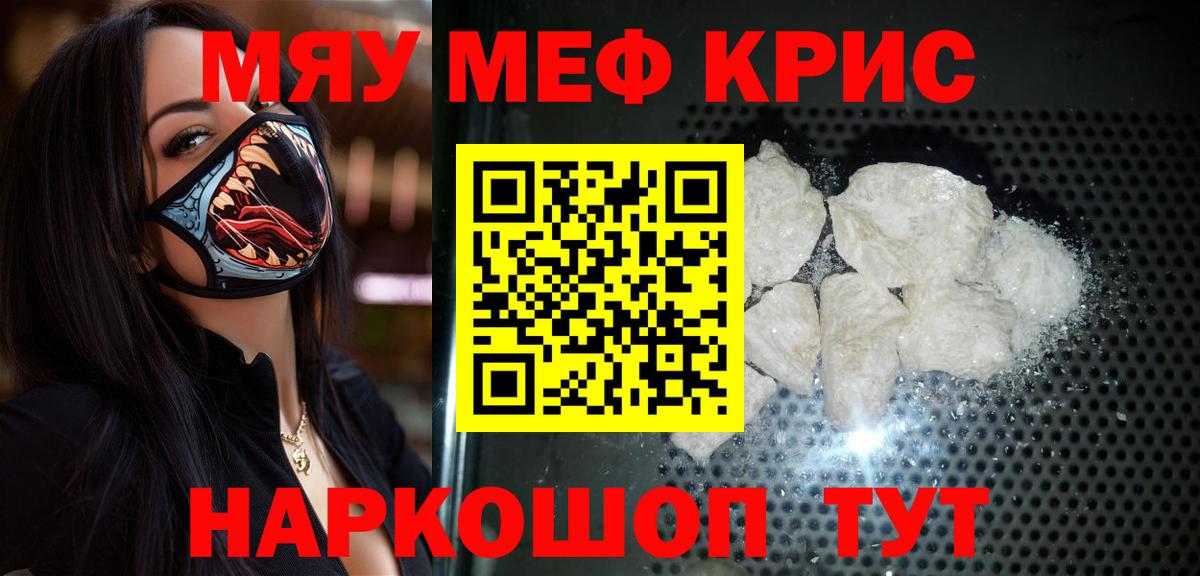 Тамбов  МЯУ-МЯУ  Мефедрон VHQ  Вход с VPN  МЯУ-МЯУ мяу мяу 
