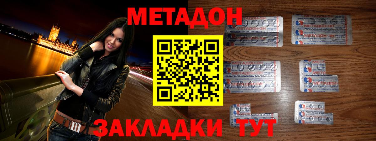 Метадон мёд  мега ссылки  Тамбов  Вход с VPN 