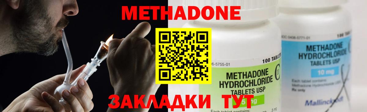 Метадон белоснежный Тамбов