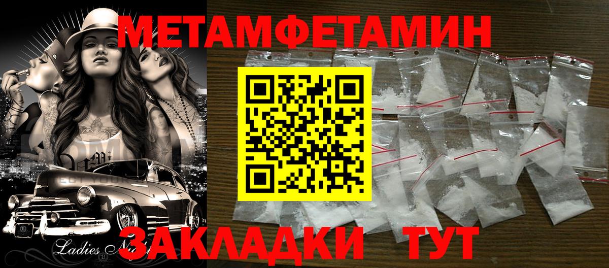 МЕТАМФЕТАМИН Methamphetamine  Вход с VPN  Тамбов 