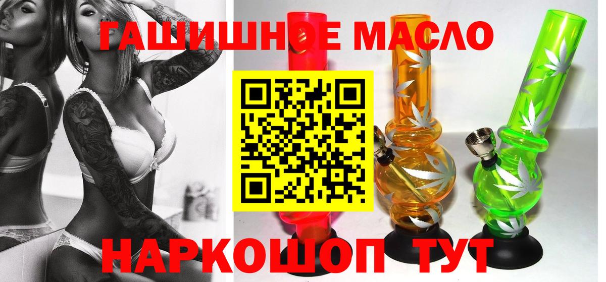 ТГК THC oil  Вход с VPN  Дистиллят ТГК гашишное масло  Тамбов 