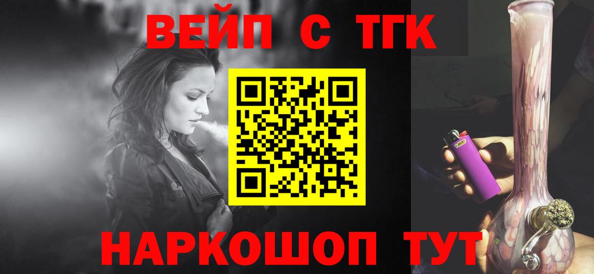Дистиллят ТГК THC oil Тамбов